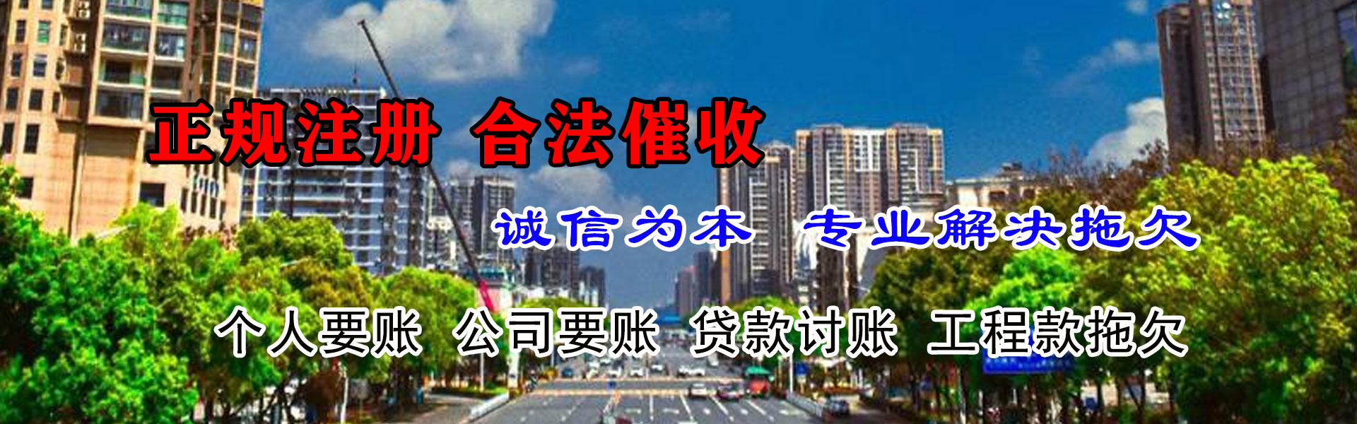 温州讨账公司
